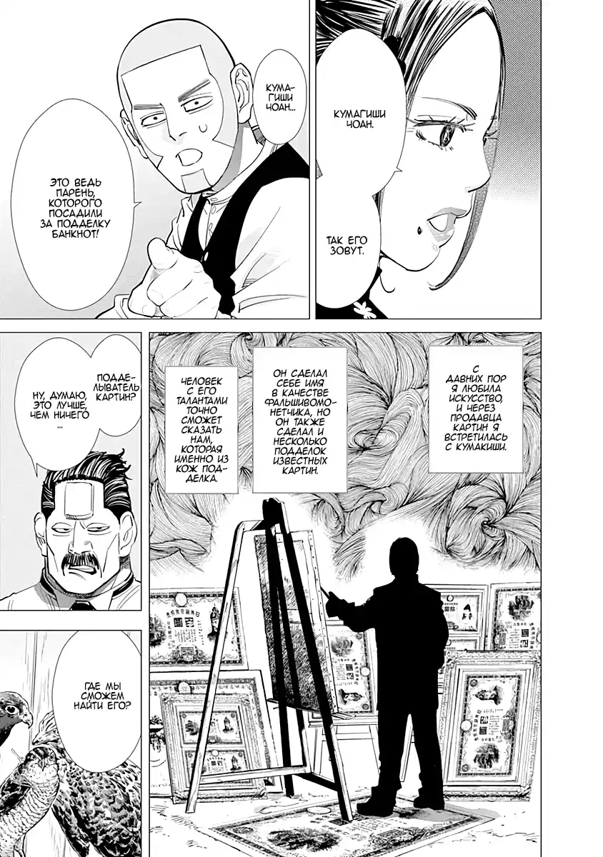 Read Золотой Бог Манга (Golden Kamui) Manga Online