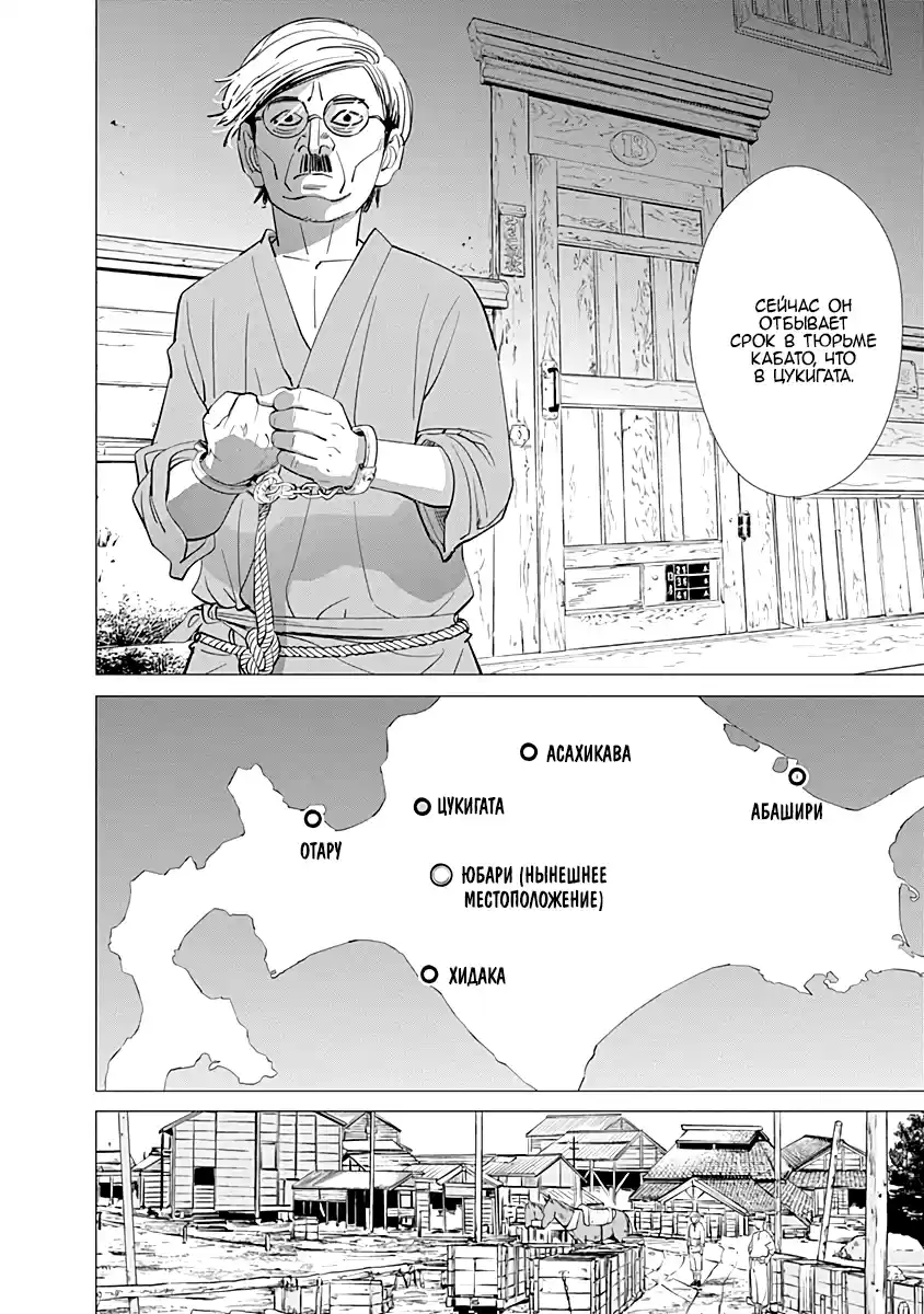 Read Золотой Бог Манга (Golden Kamui) Manga Online