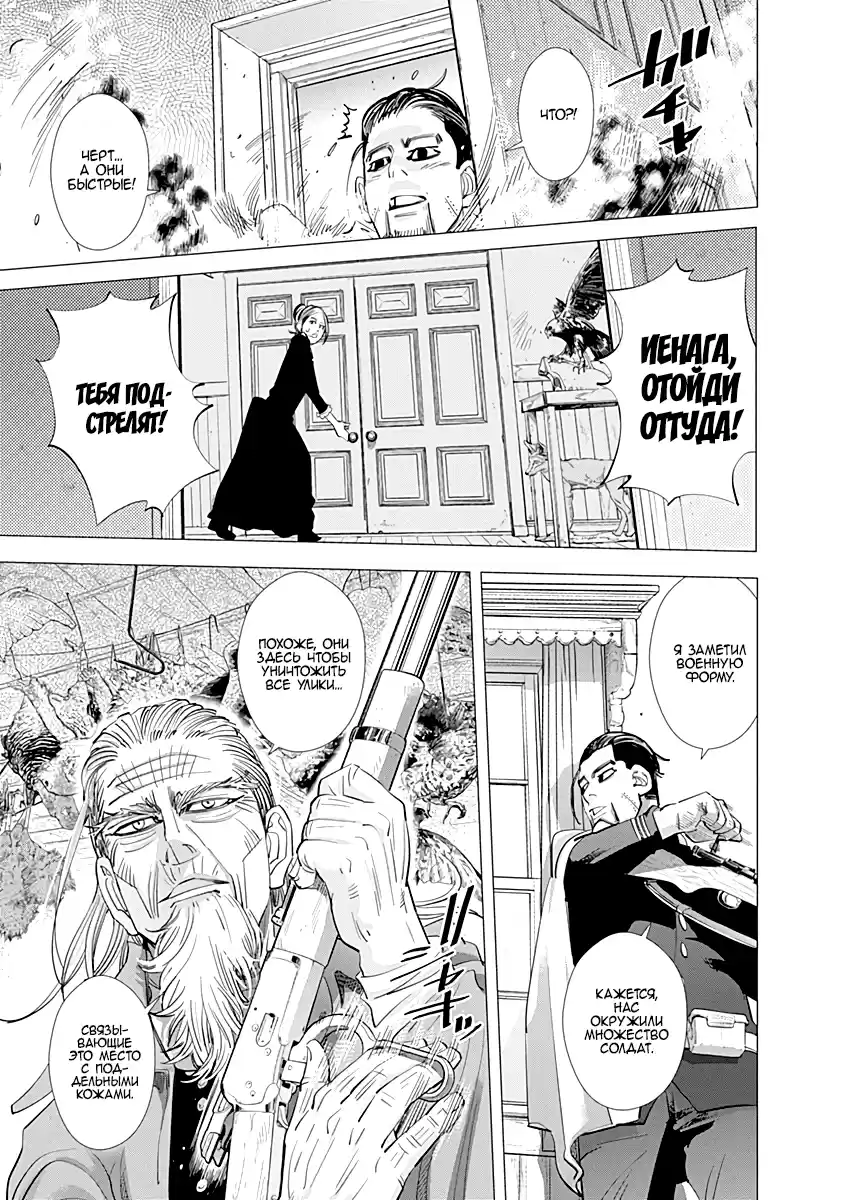 Read Золотой Бог Манга (Golden Kamui) Manga Online