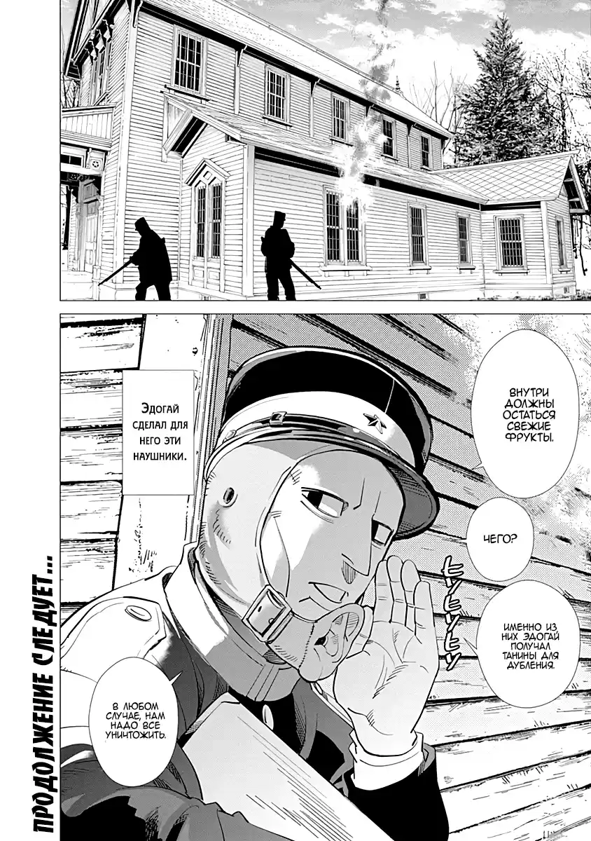 Read Золотой Бог Манга (Golden Kamui) Manga Online