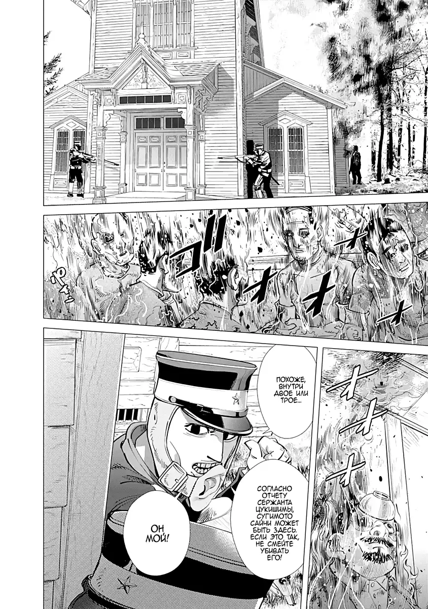 Read Золотой Бог Манга (Golden Kamui) Manga Online