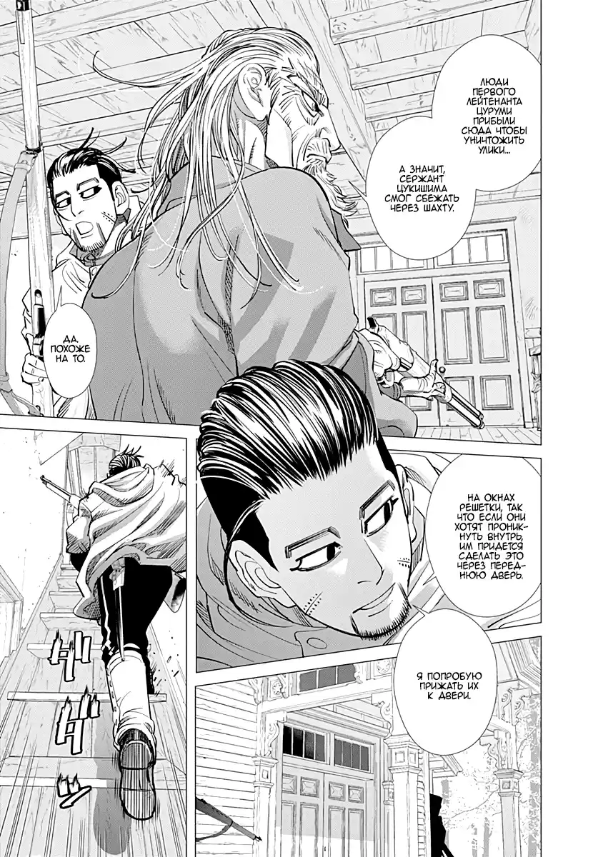 Read Золотой Бог Манга (Golden Kamui) Manga Online