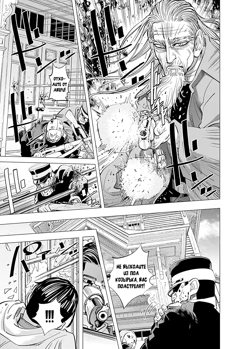 Read Золотой Бог Манга (Golden Kamui) Manga Online