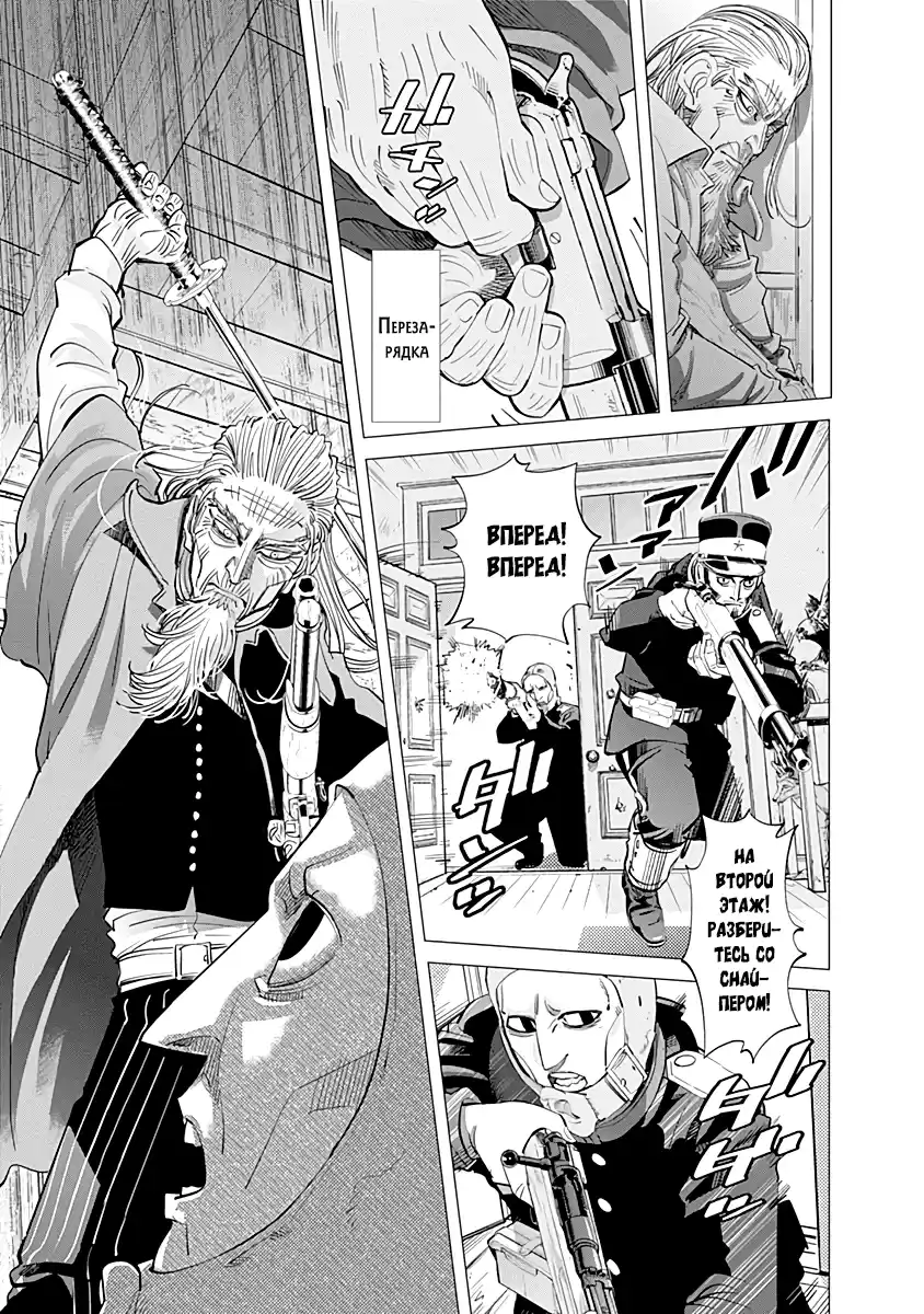 Read Золотой Бог Манга (Golden Kamui) Manga Online