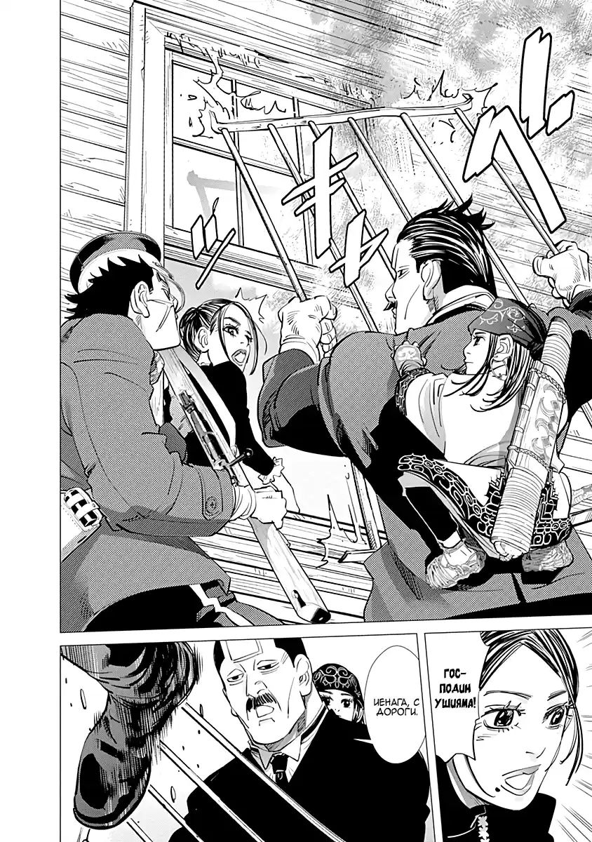 Read Золотой Бог Манга (Golden Kamui) Manga Online