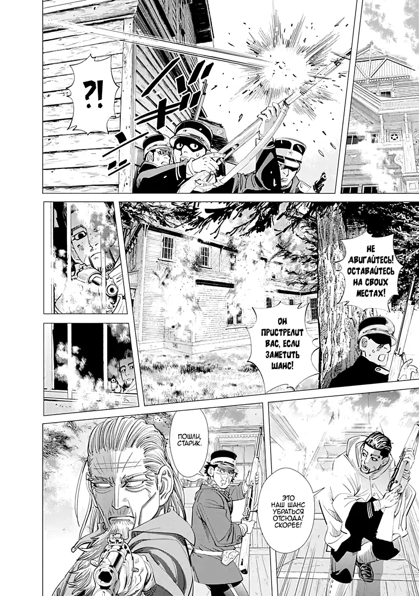 Read Золотой Бог Манга (Golden Kamui) Manga Online