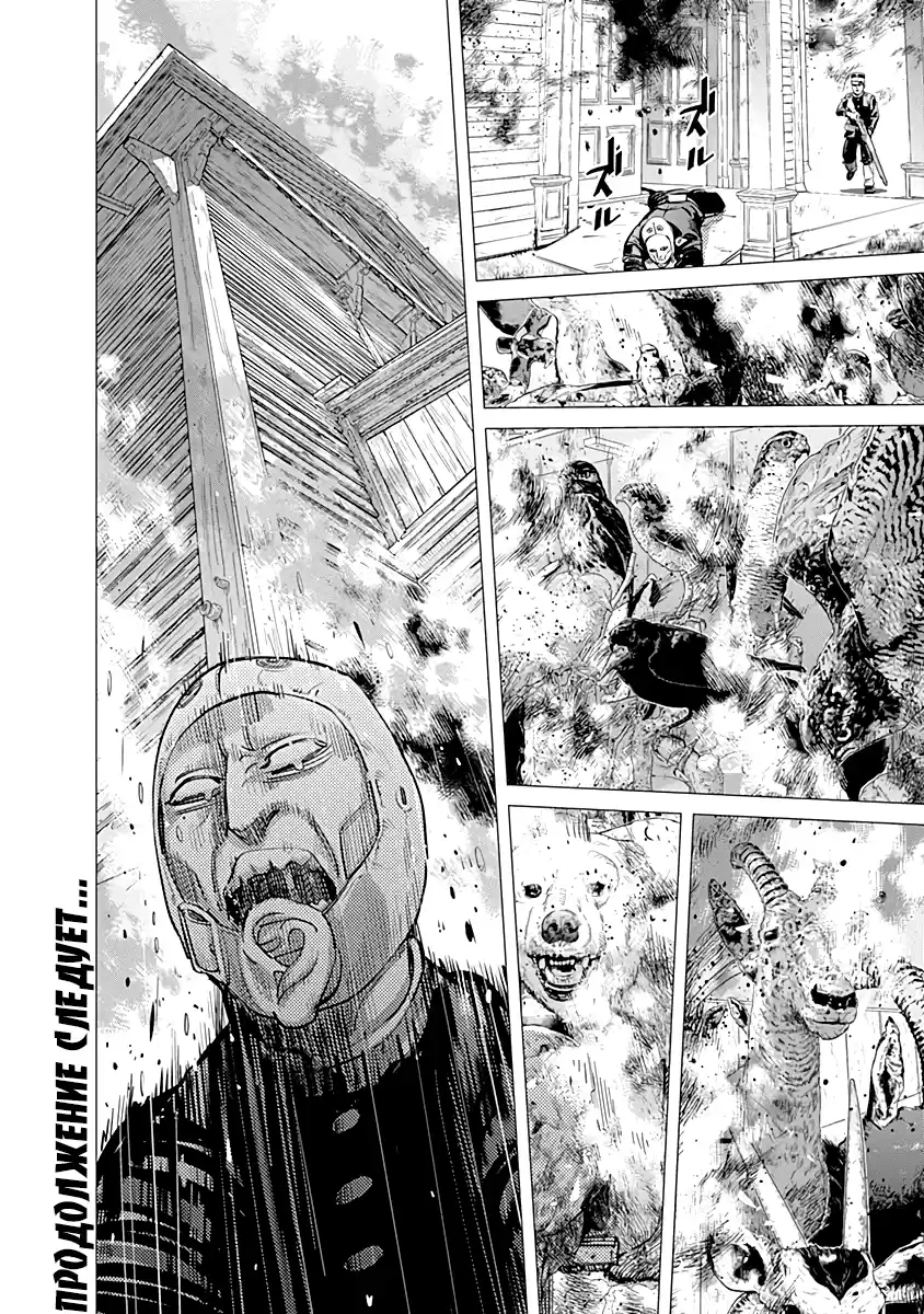 Read Золотой Бог Манга (Golden Kamui) Manga Online