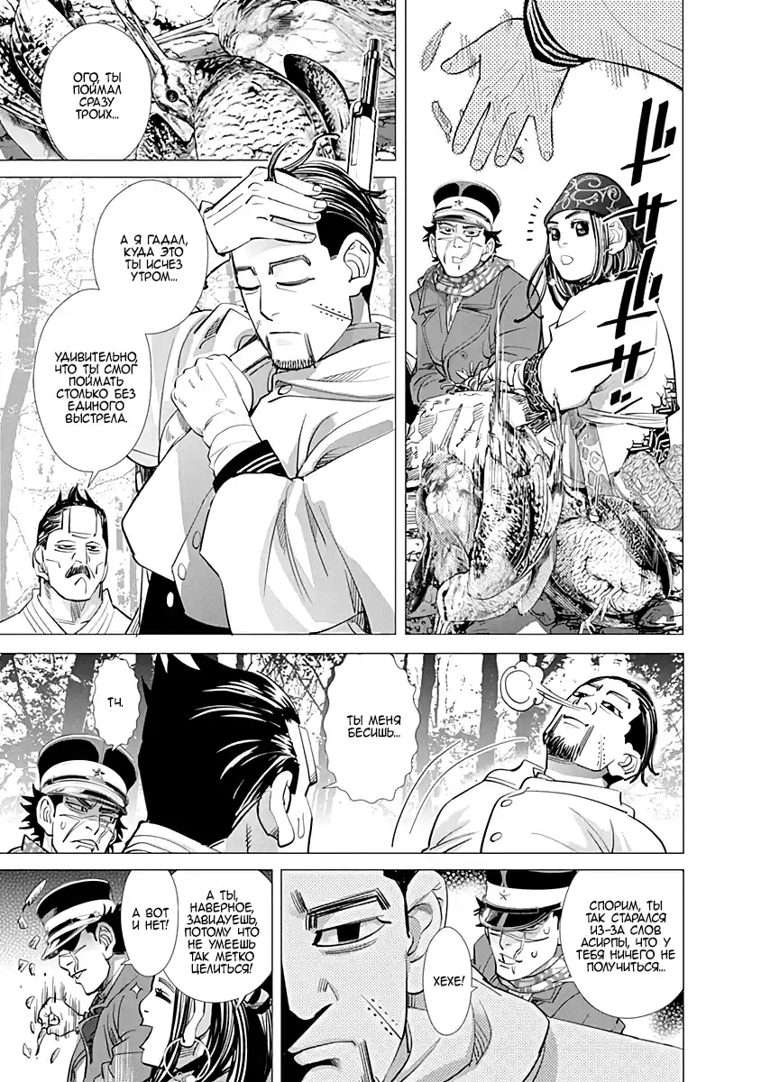 Read Золотой Бог Манга (Golden Kamui) Manga Online