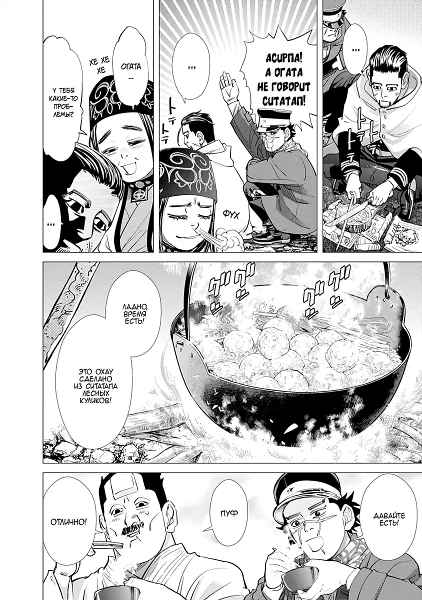 Read Золотой Бог Манга (Golden Kamui) Manga Online