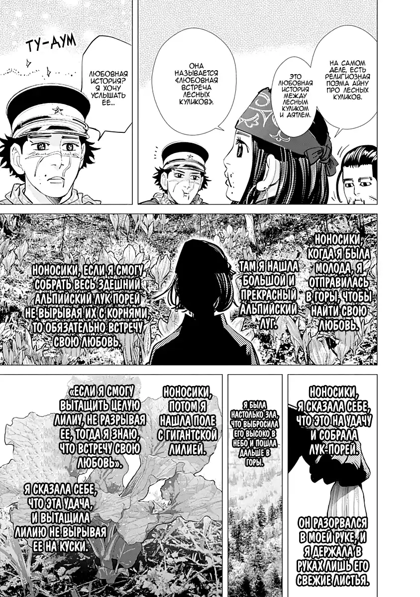 Read Золотой Бог Манга (Golden Kamui) Manga Online