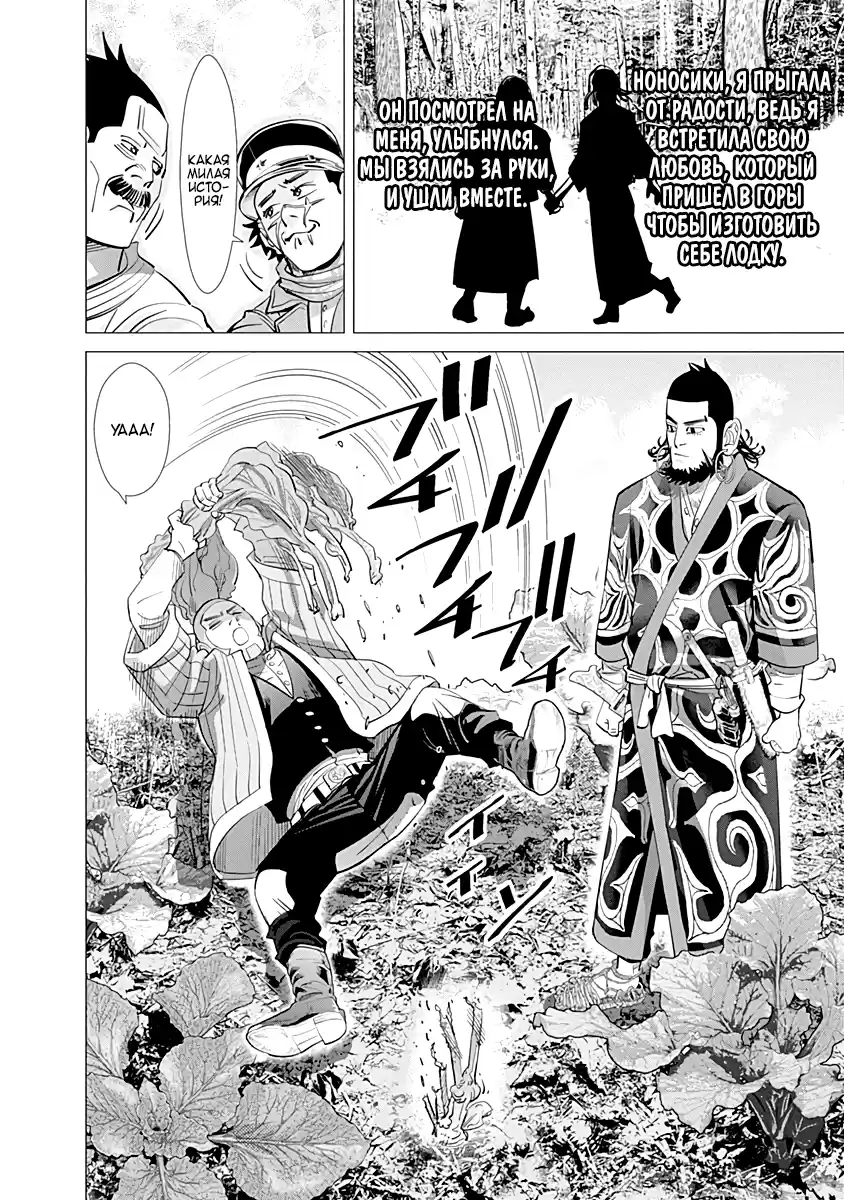 Read Золотой Бог Манга (Golden Kamui) Manga Online