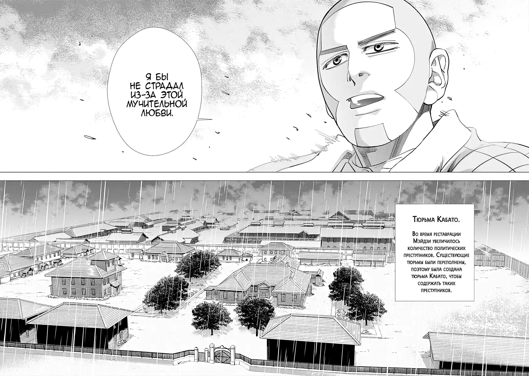 Read Золотой Бог Манга (Golden Kamui) Manga Online