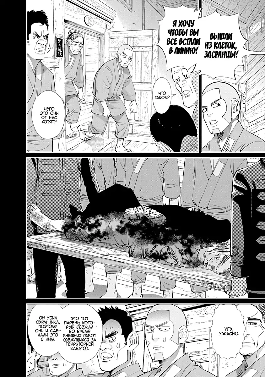 Read Золотой Бог Манга (Golden Kamui) Manga Online