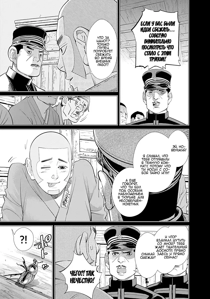 Read Золотой Бог Манга (Golden Kamui) Manga Online