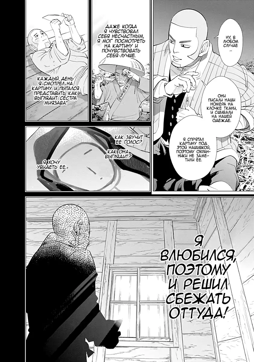 Read Золотой Бог Манга (Golden Kamui) Manga Online