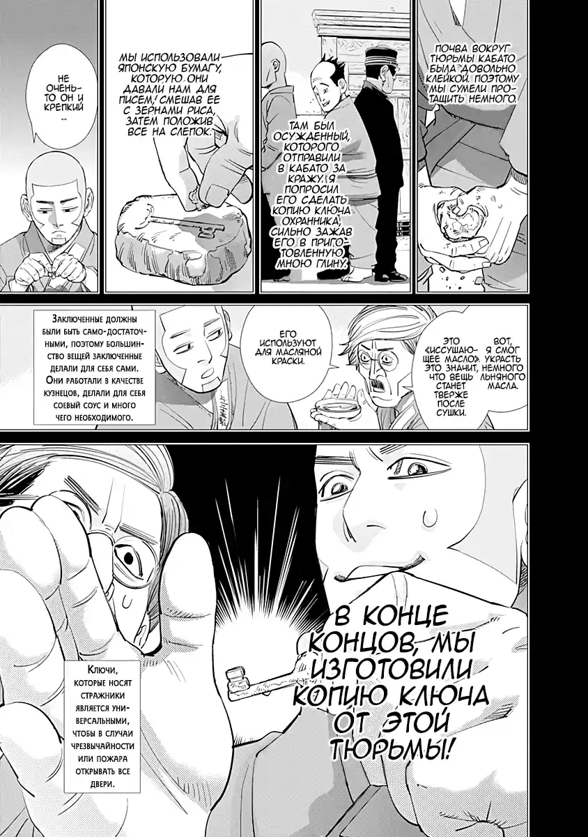 Read Золотой Бог Манга (Golden Kamui) Manga Online