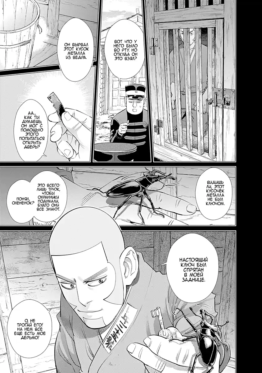 Read Золотой Бог Манга (Golden Kamui) Manga Online