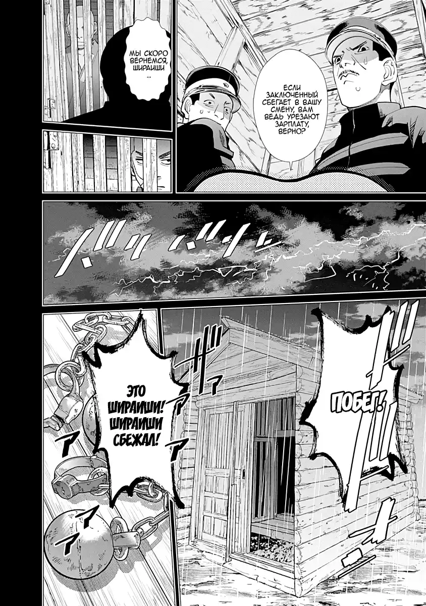 Read Золотой Бог Манга (Golden Kamui) Manga Online