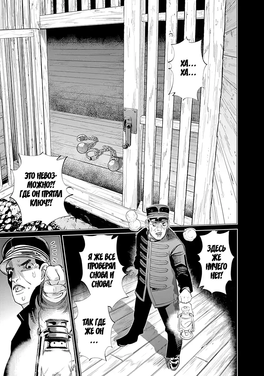Read Золотой Бог Манга (Golden Kamui) Manga Online