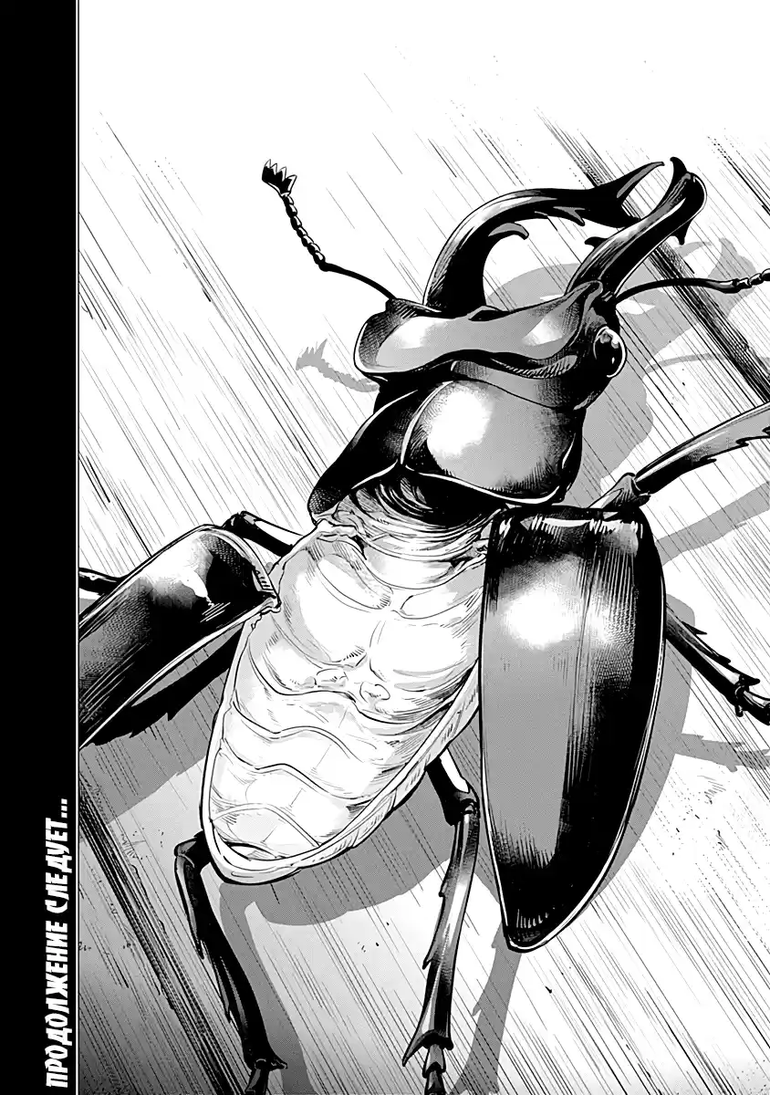 Read Золотой Бог Манга (Golden Kamui) Manga Online