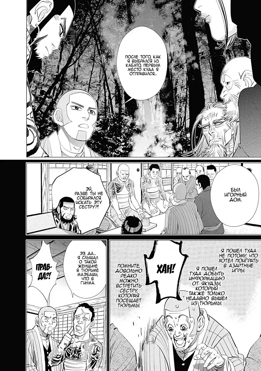 Read Золотой Бог Манга (Golden Kamui) Manga Online