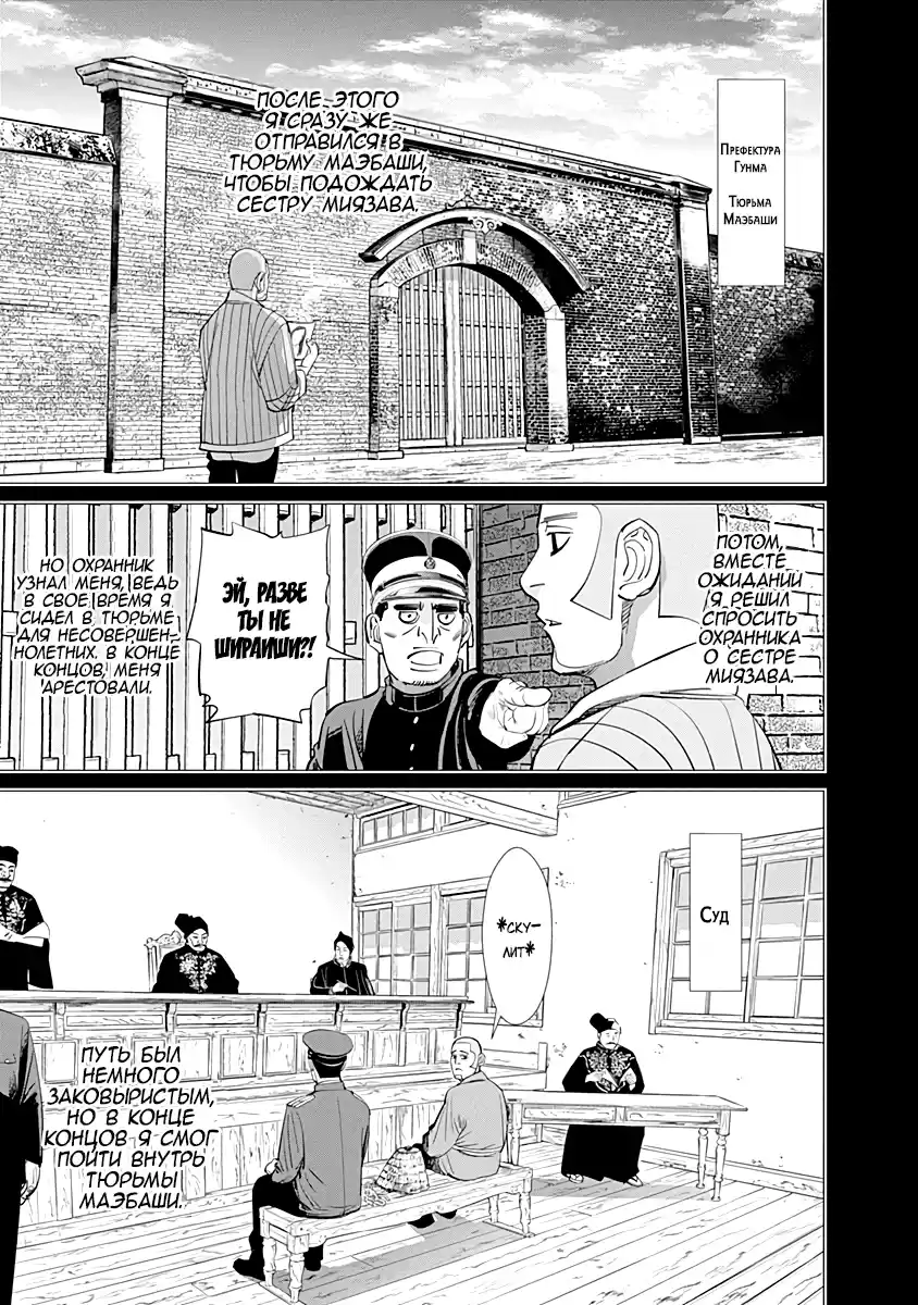 Read Золотой Бог Манга (Golden Kamui) Manga Online