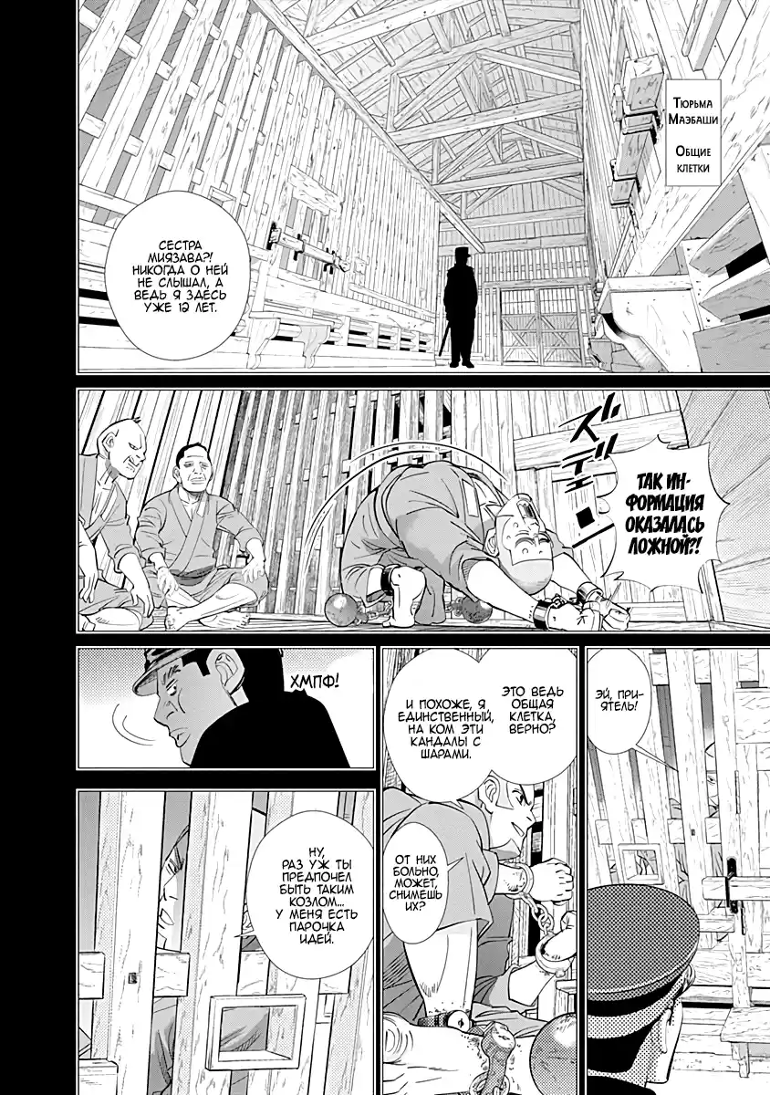 Read Золотой Бог Манга (Golden Kamui) Manga Online