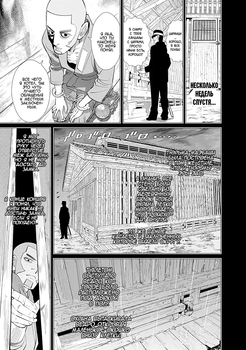 Read Золотой Бог Манга (Golden Kamui) Manga Online