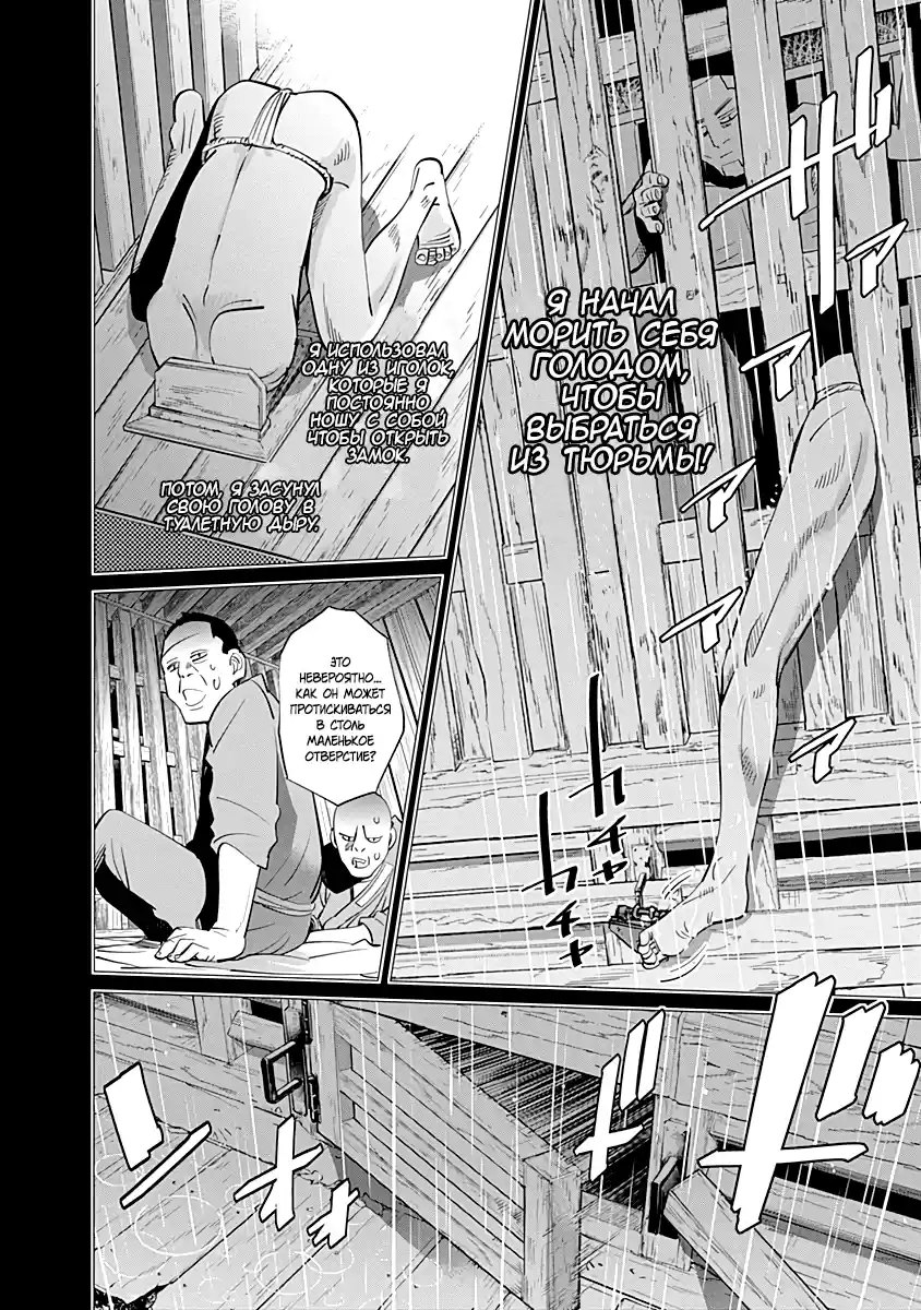 Read Золотой Бог Манга (Golden Kamui) Manga Online