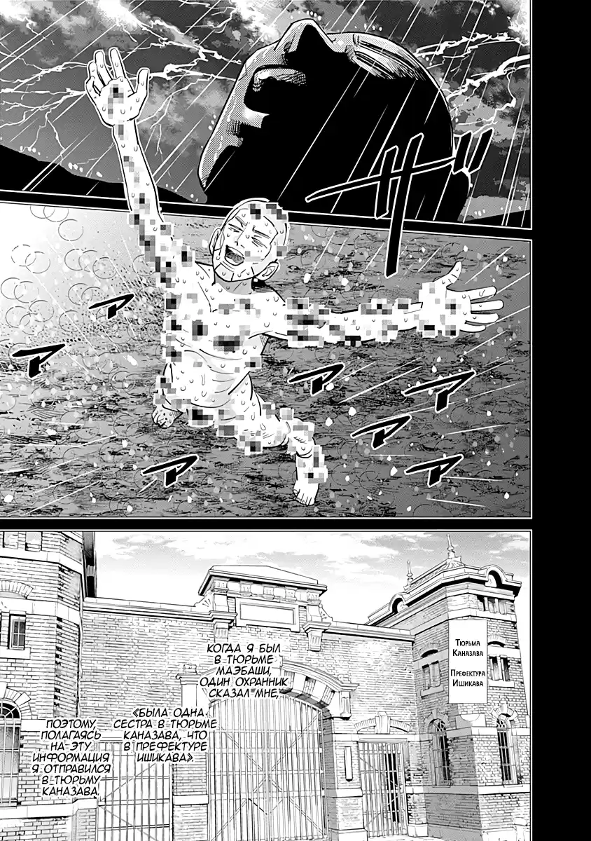 Read Золотой Бог Манга (Golden Kamui) Manga Online