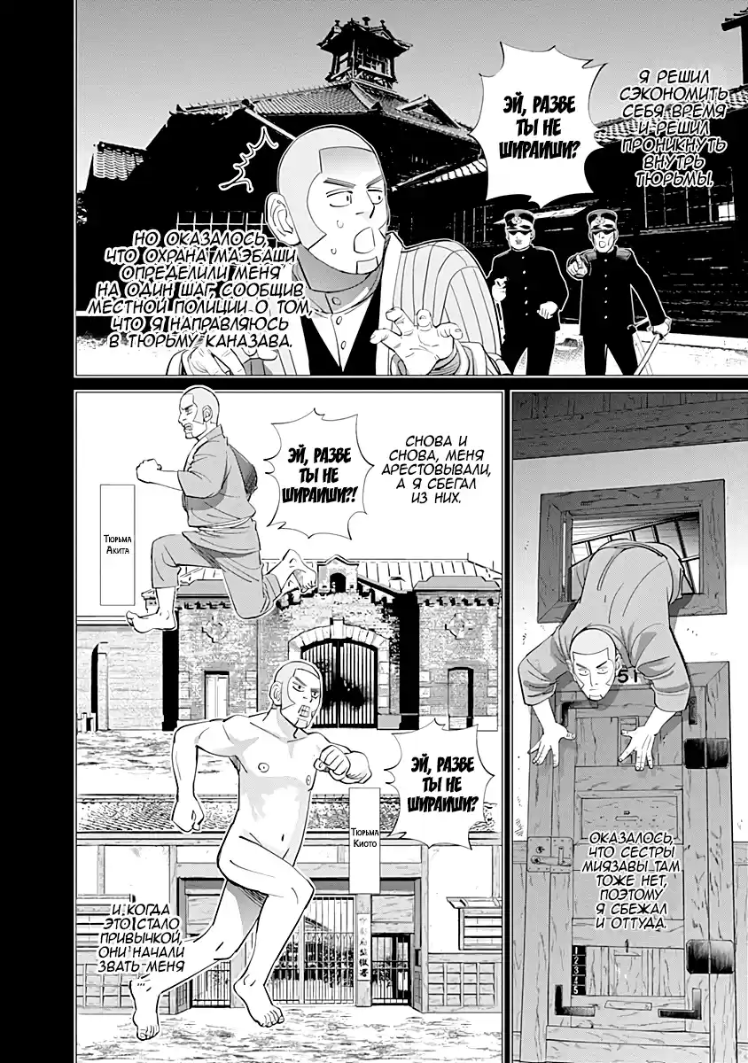 Read Золотой Бог Манга (Golden Kamui) Manga Online