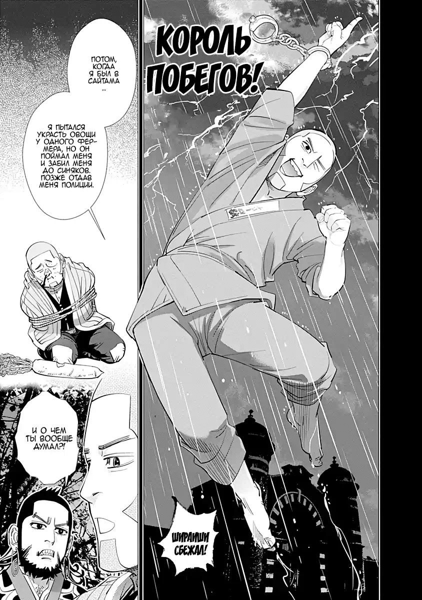 Read Золотой Бог Манга (Golden Kamui) Manga Online