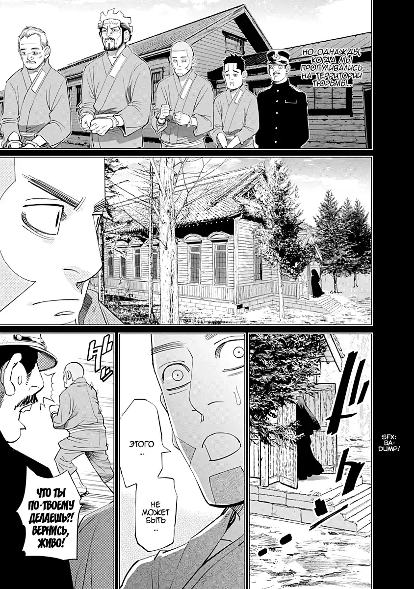 Read Золотой Бог Манга (Golden Kamui) Manga Online