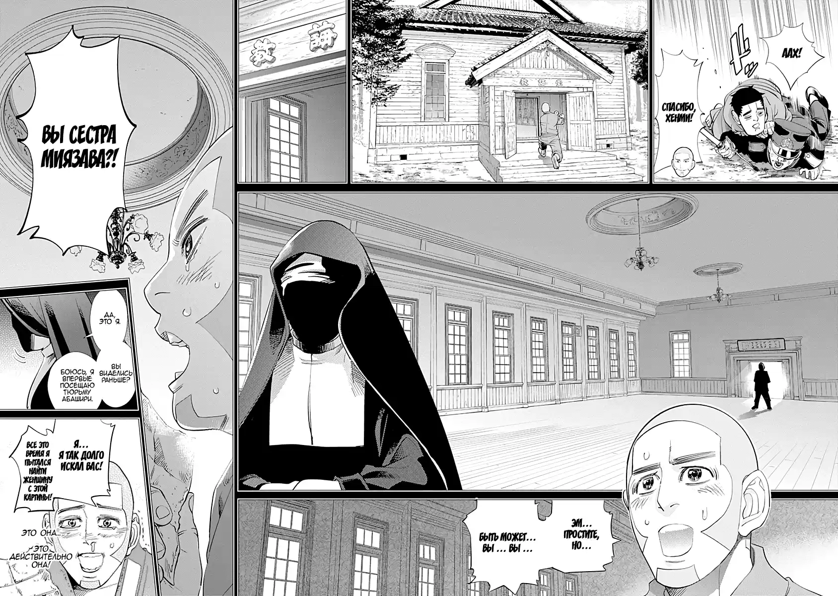 Read Золотой Бог Манга (Golden Kamui) Manga Online