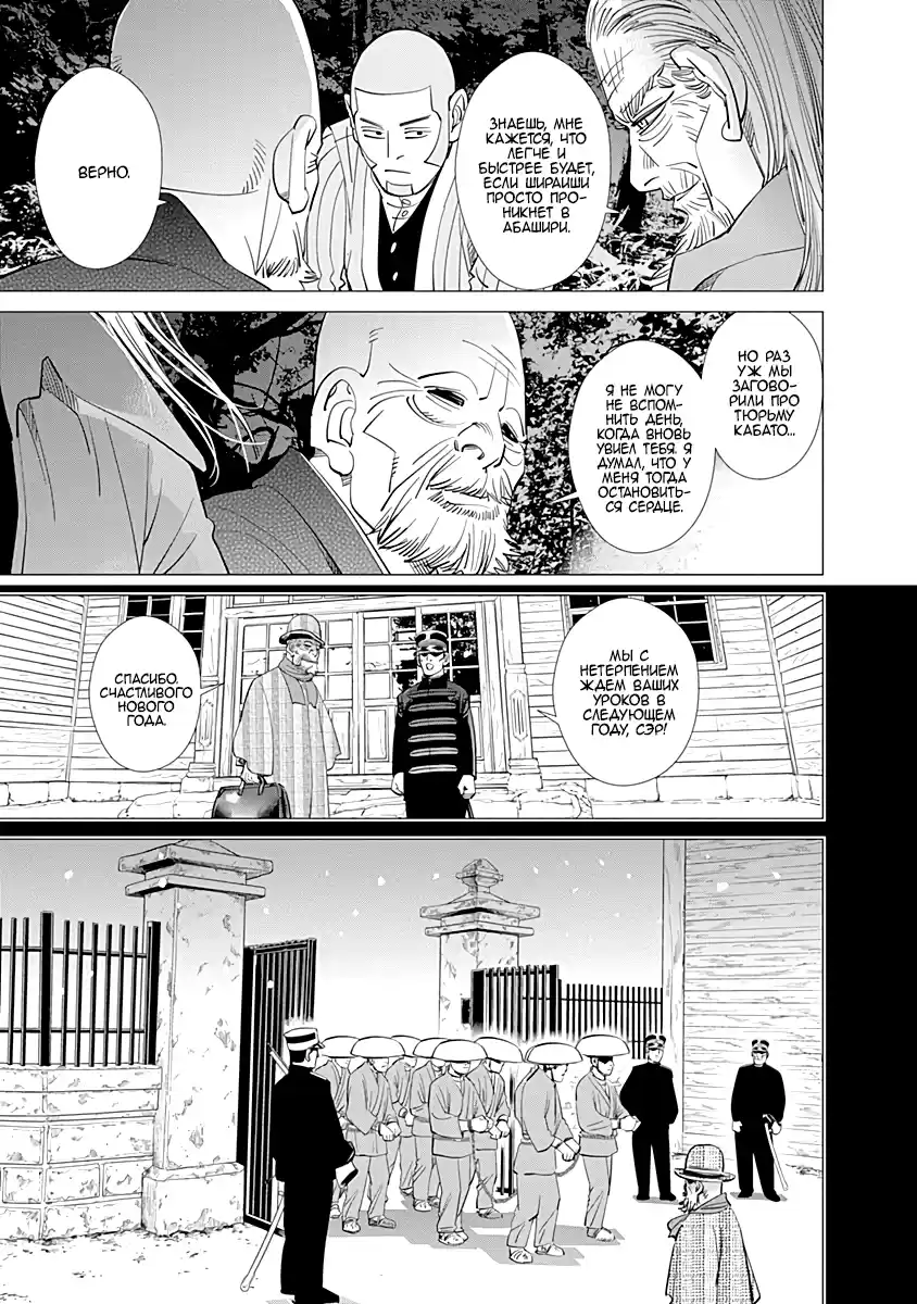 Read Золотой Бог Манга (Golden Kamui) Manga Online