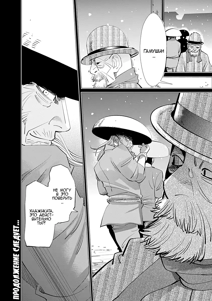Read Золотой Бог Манга (Golden Kamui) Manga Online