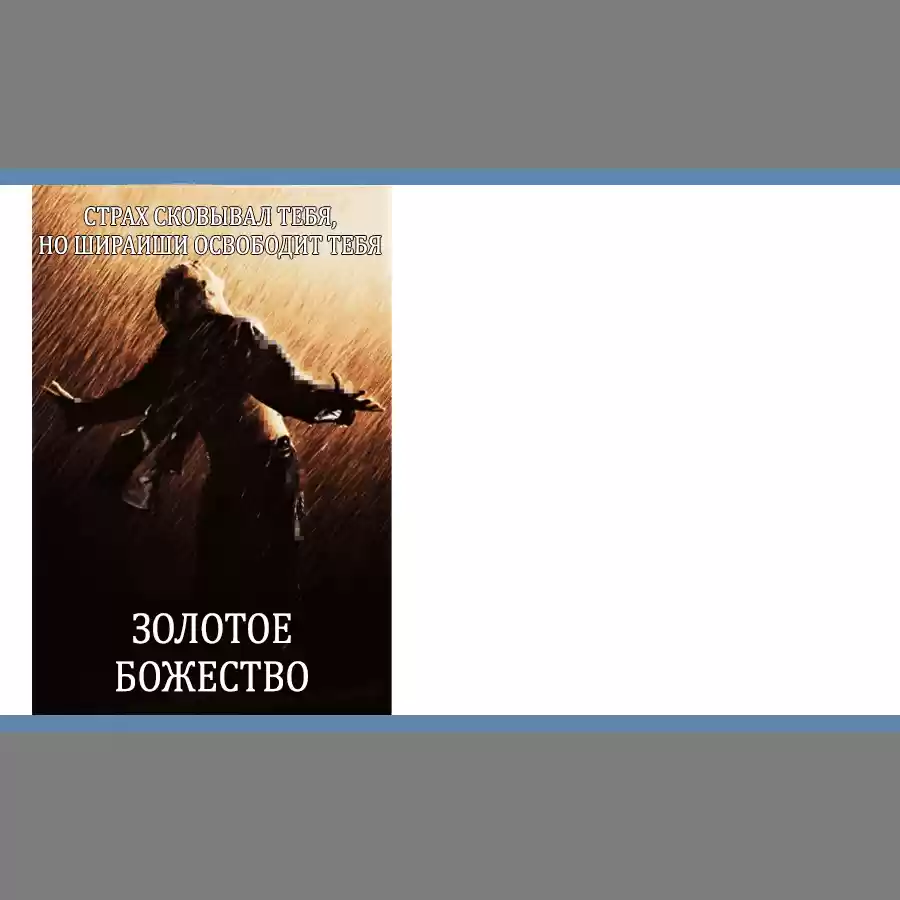 Read Золотой Бог Манга (Golden Kamui) Manga Online