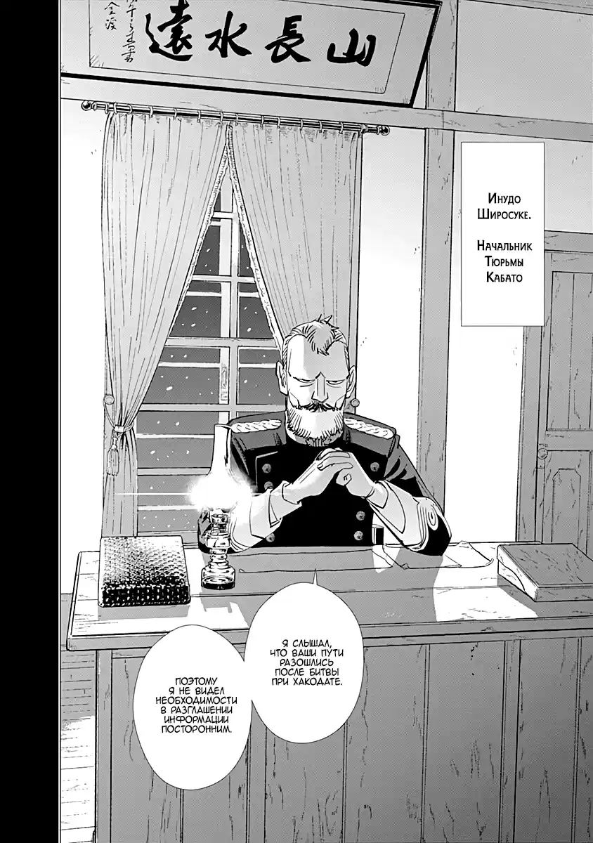 Read Золотой Бог Манга (Golden Kamui) Manga Online