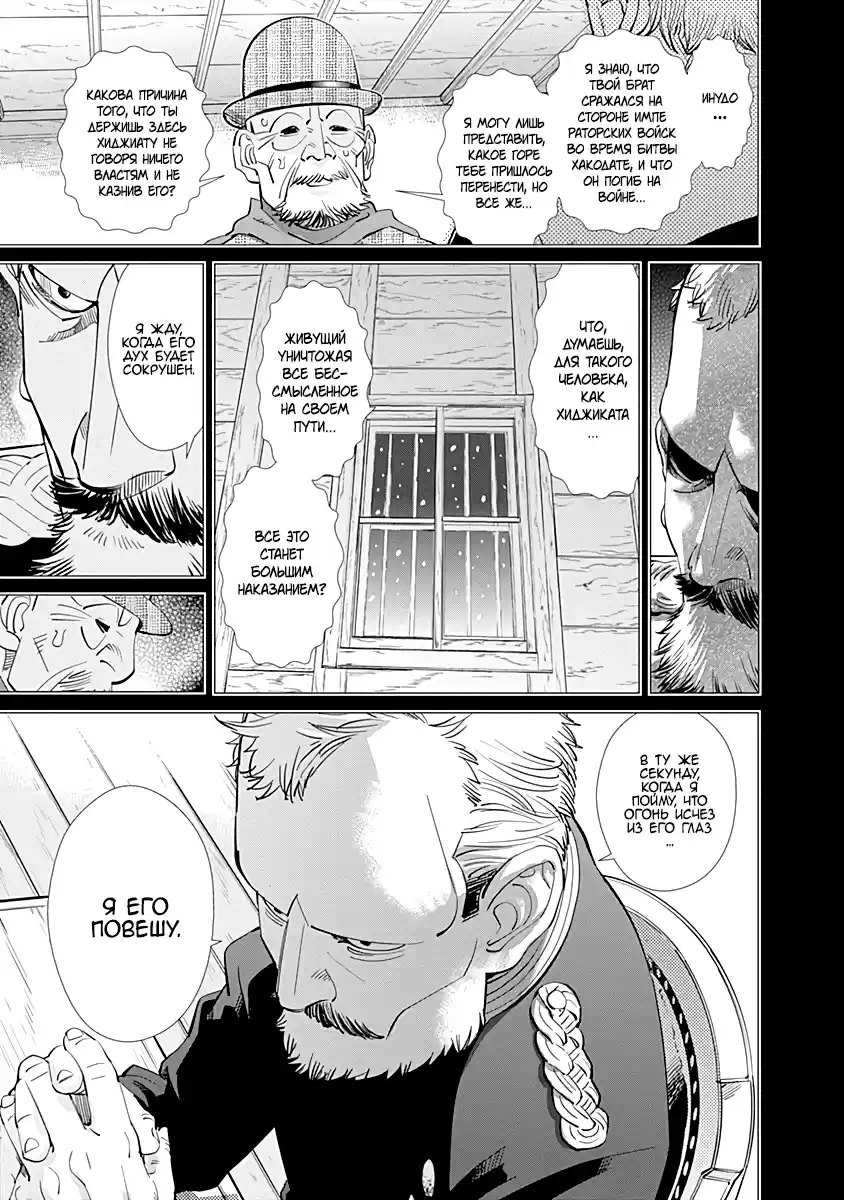 Read Золотой Бог Манга (Golden Kamui) Manga Online