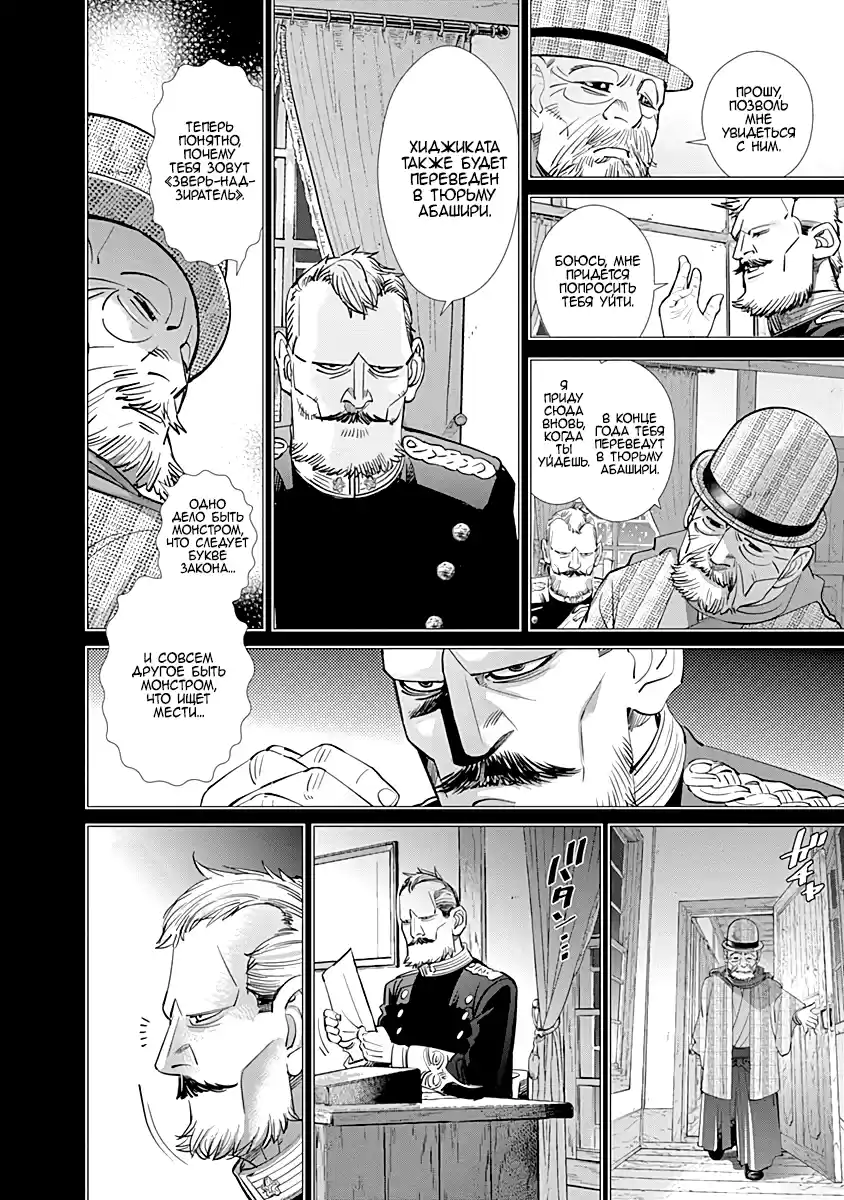 Read Золотой Бог Манга (Golden Kamui) Manga Online