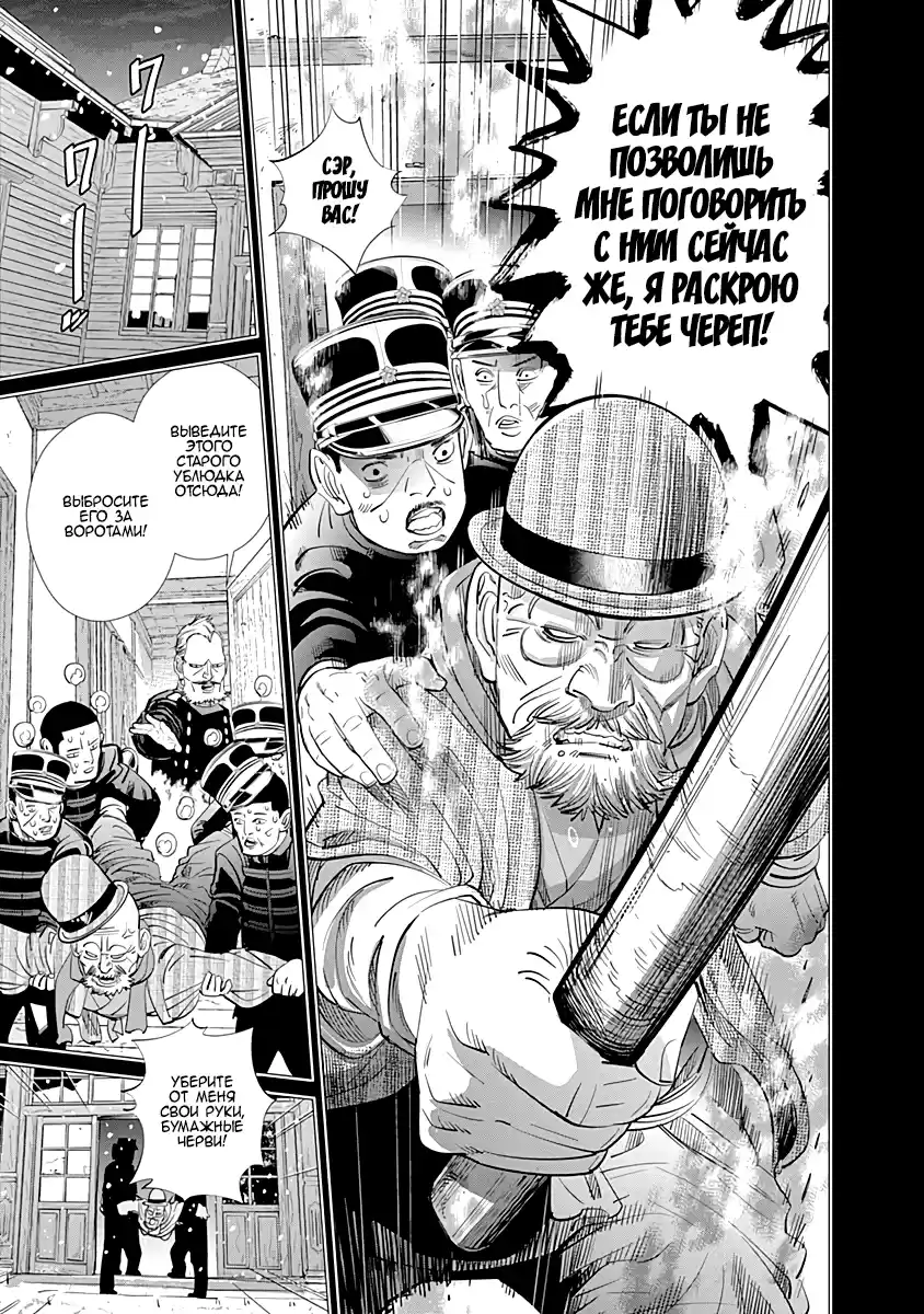 Read Золотой Бог Манга (Golden Kamui) Manga Online