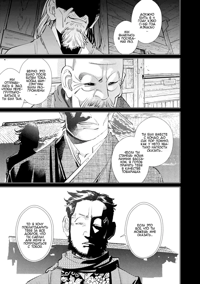 Read Золотой Бог Манга (Golden Kamui) Manga Online