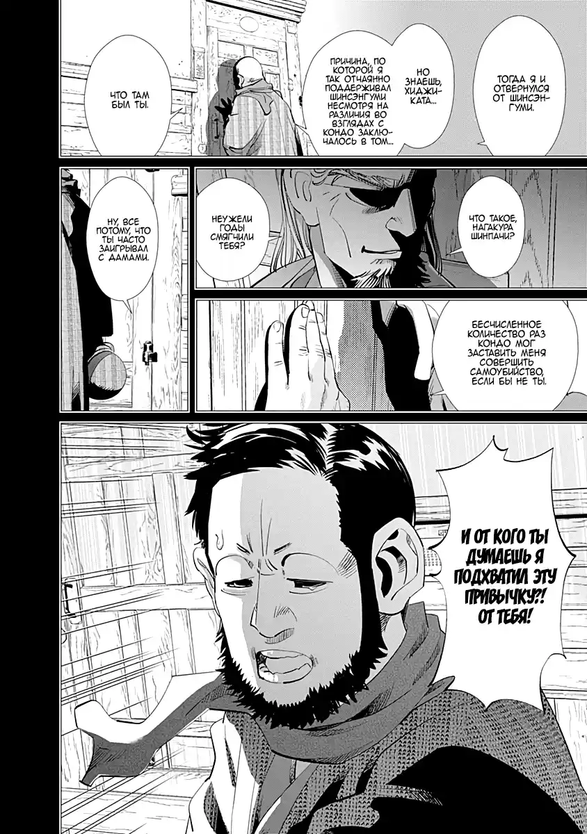 Read Золотой Бог Манга (Golden Kamui) Manga Online