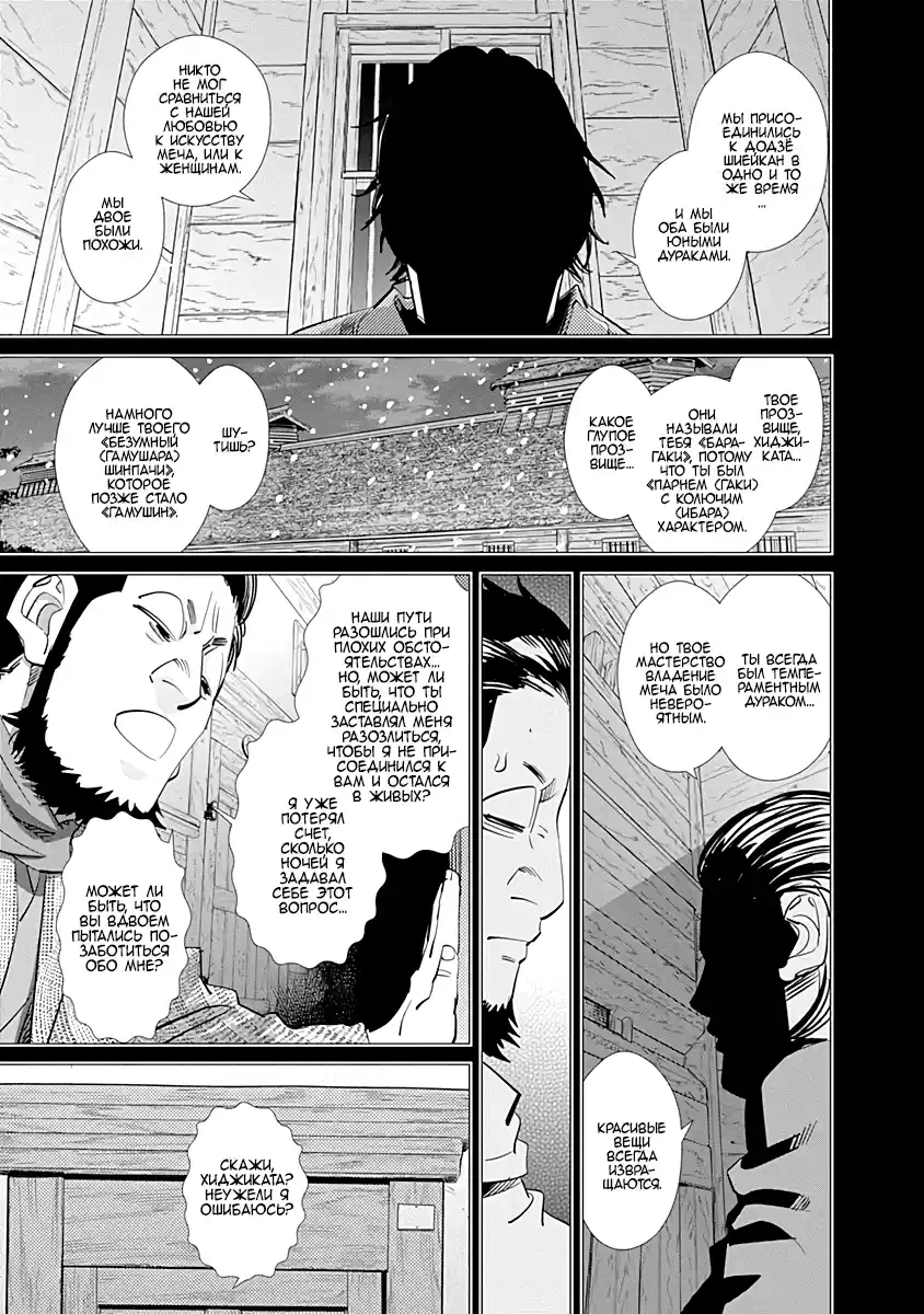 Read Золотой Бог Манга (Golden Kamui) Manga Online