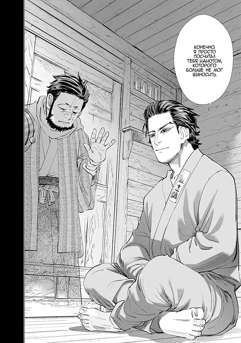 Read Золотой Бог Манга (Golden Kamui) Manga Online