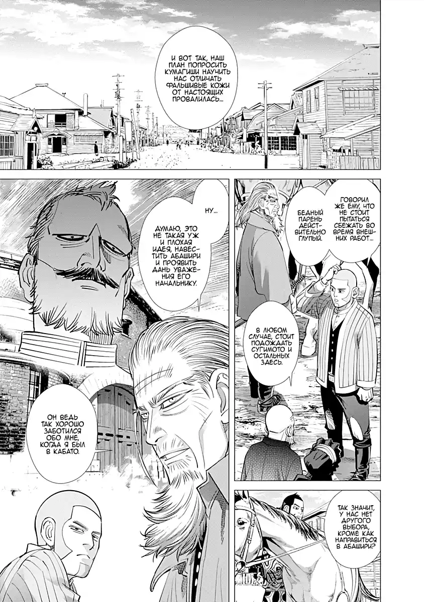 Read Золотой Бог Манга (Golden Kamui) Manga Online