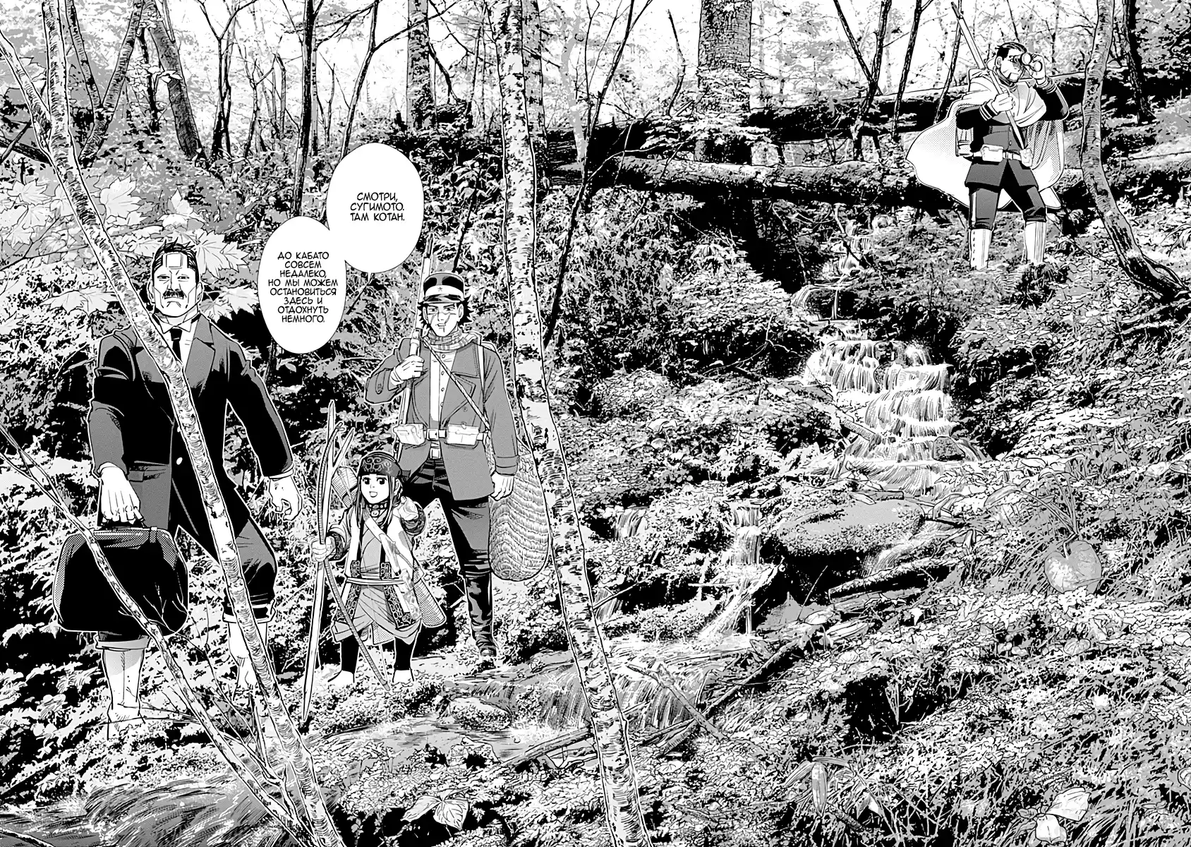 Read Золотой Бог Манга (Golden Kamui) Manga Online