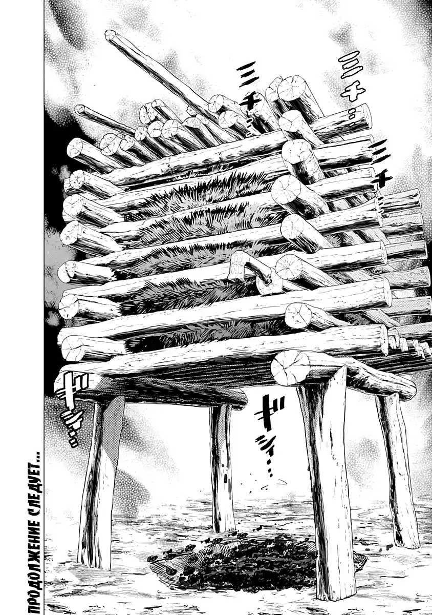 Read Золотой Бог Манга (Golden Kamui) Manga Online