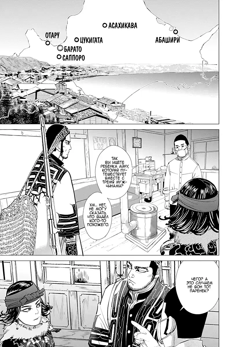 Read Золотой Бог Манга (Golden Kamui) Manga Online