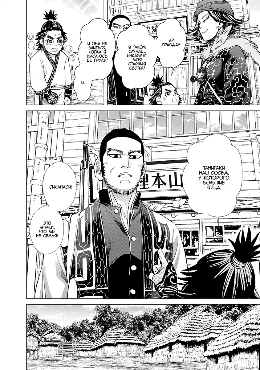 Read Золотой Бог Манга (Golden Kamui) Manga Online